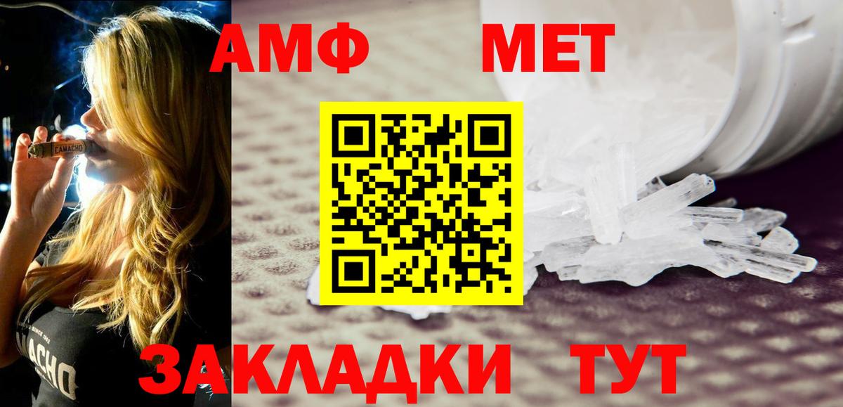 АМФЕТАМИН Premium  АМФЕТАМИН  Кирово-Чепецк 