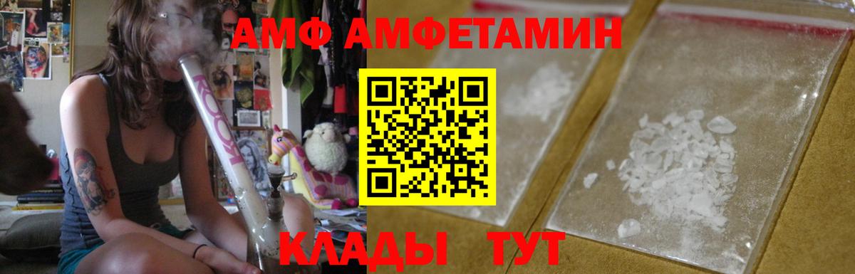 Амфетамин  Amphetamine Розовый  Амфетамин  Кирово-Чепецк  Вход с VPN 