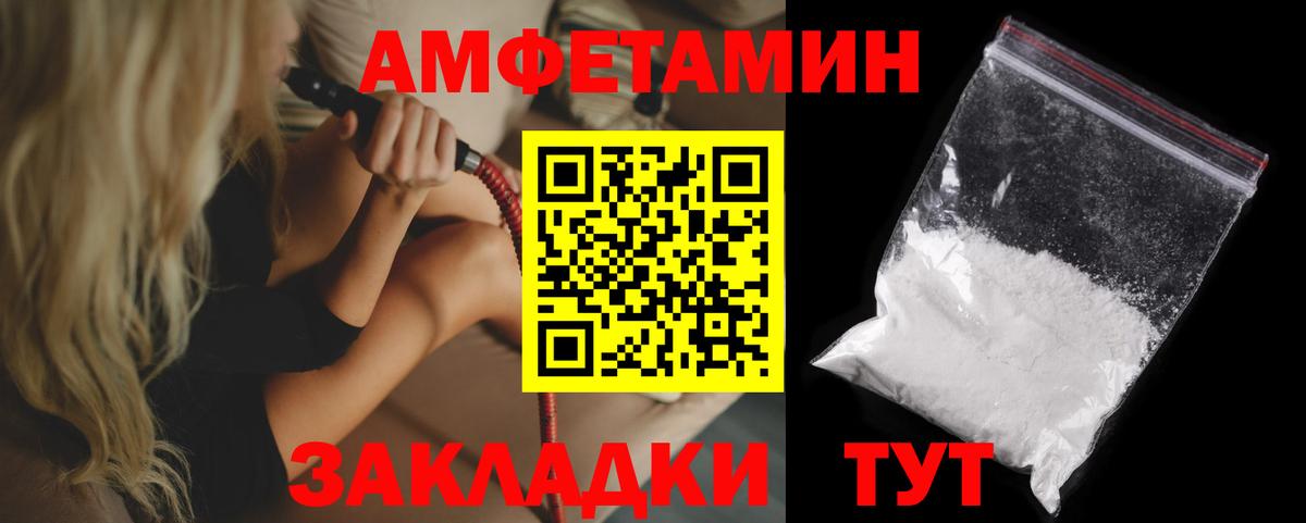 Амфетамин 97% Кирово-Чепецк