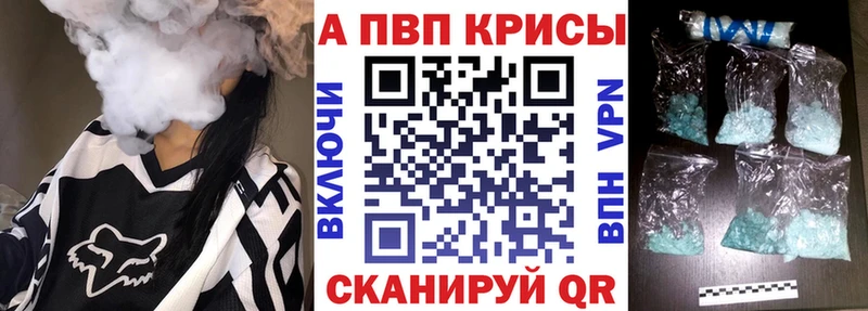 APVP крисы CK Кирово-Чепецк