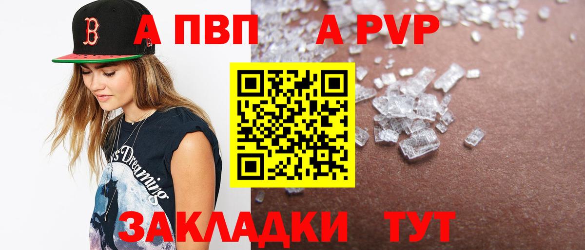A PVP VHQ Кирово-Чепецк