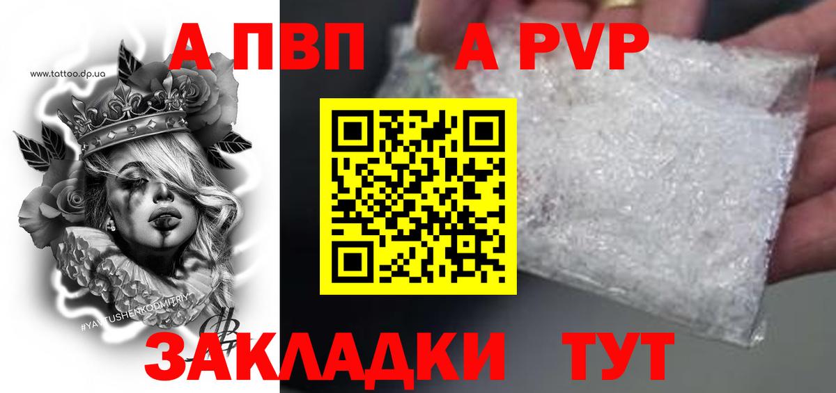 A-PVP VHQ  Кирово-Чепецк  А ПВП СК  А ПВП мука 