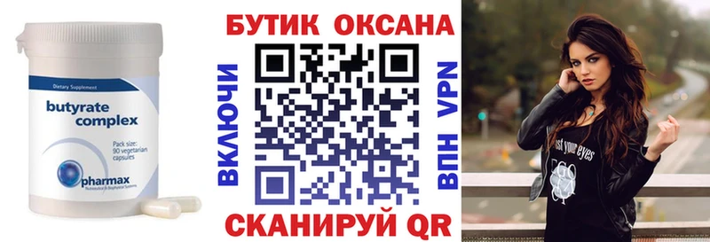 БУТИРАТ BDO 33%  цена наркотик  Кирово-Чепецк 