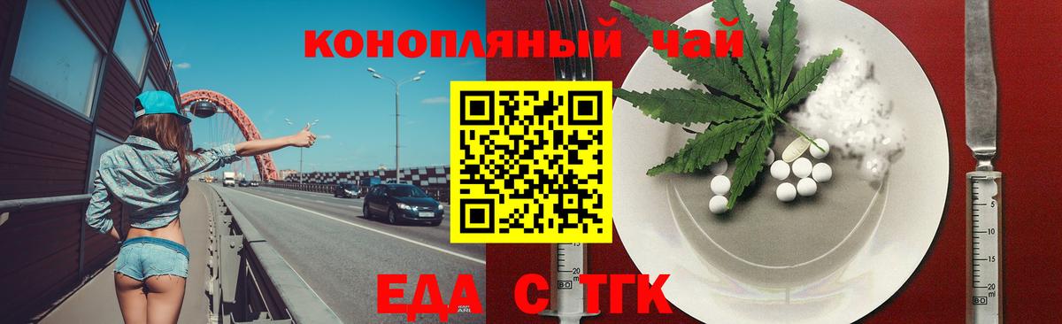 Cannafood марихуана  Вход с VPN  Кирово-Чепецк 