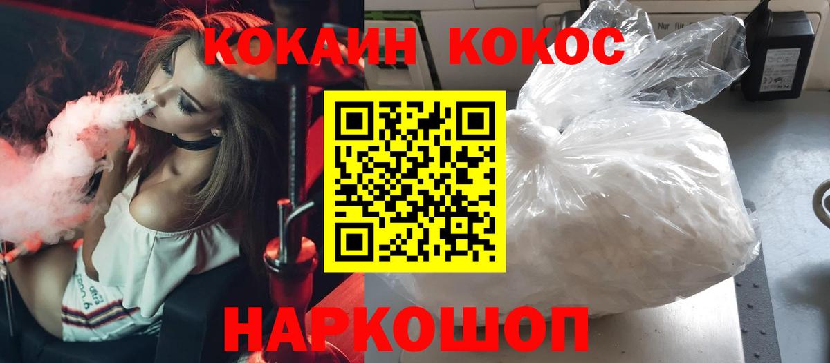 Кокаин Колумбийский Кирово-Чепецк