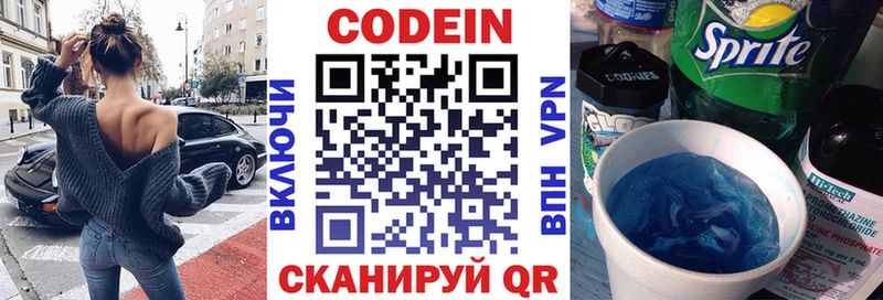 дарнет шоп  kraken маркетплейс  Codein напиток Lean (лин)  Кирово-Чепецк 