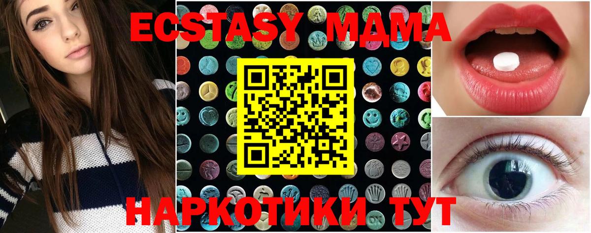 ЭКСТАЗИ 99% Кирово-Чепецк