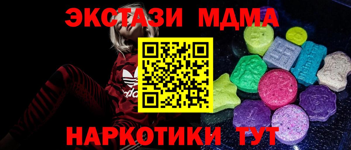 сайты даркнета Telegram  blacksprut ссылки  Ecstasy DUBAI  Ecstasy  Вход с VPN  Экстази 300 mg  Кирово-Чепецк 