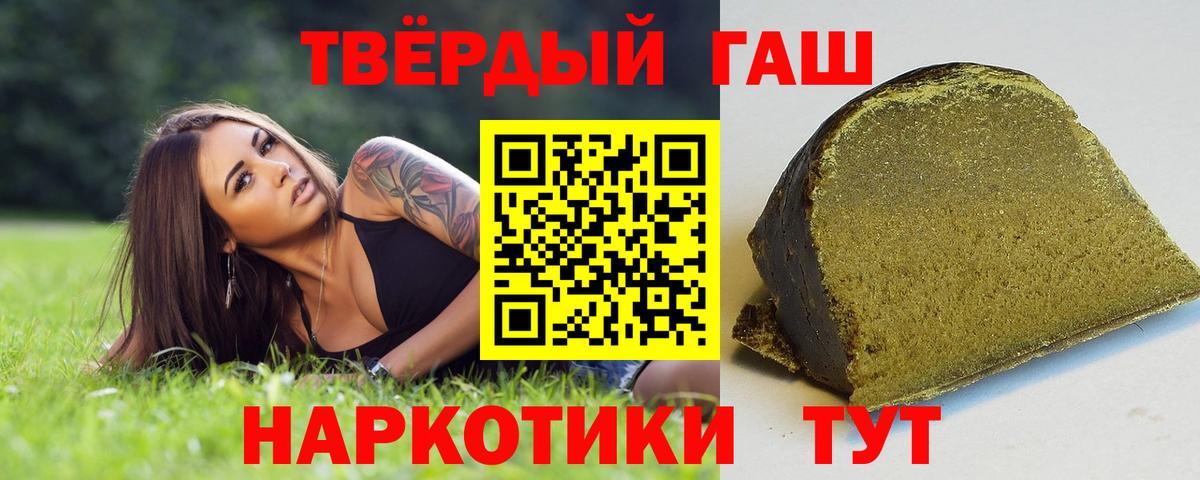 ГАШИШ убойный  Вход с VPN  ГАШИШ AMNESIA HAZE  Гашиш  Кирово-Чепецк 