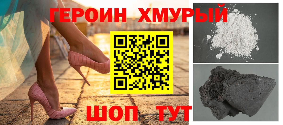 Героин герыч Кирово-Чепецк