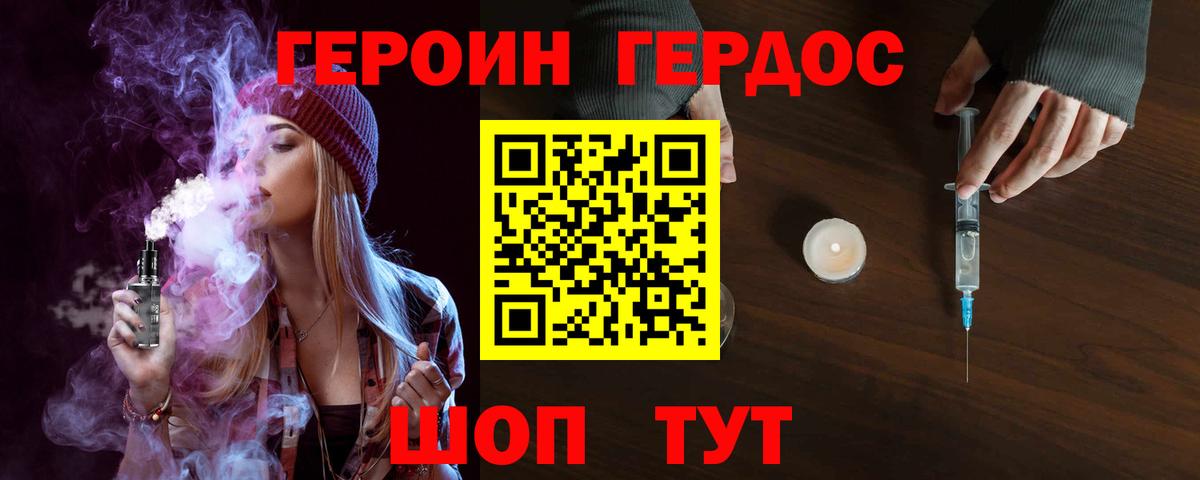 ГЕРОИН  Кирово-Чепецк  Героин Heroin 
