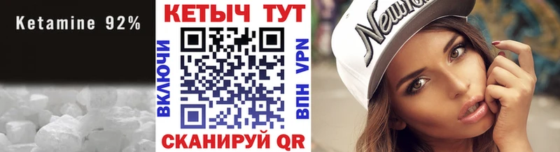 КЕТАМИН VHQ  закладка  Кирово-Чепецк 