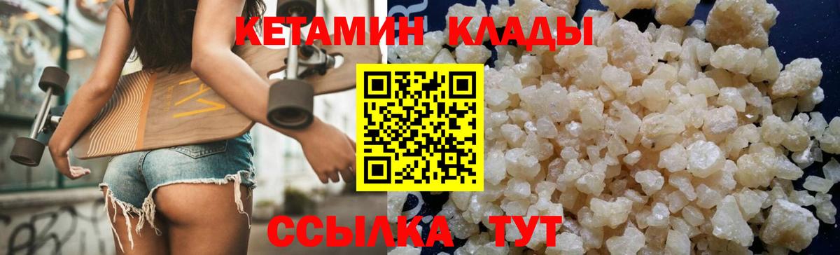 Кетамин ketamine  Кетамин VHQ  Кирово-Чепецк 
