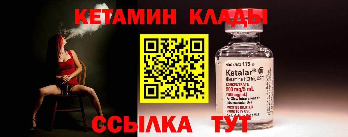 КЕТАМИН VHQ Кирово-Чепецк