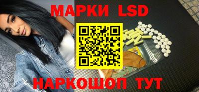 марки lsd Гусь-Хрустальный