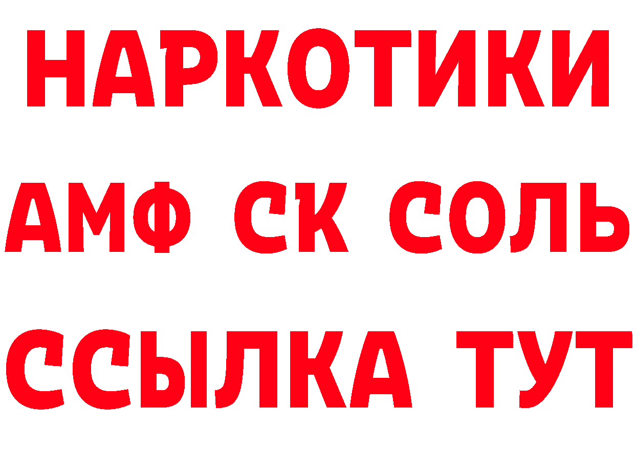 БУТИРАТ оксибутират tor площадка МЕГА Кирово-Чепецк