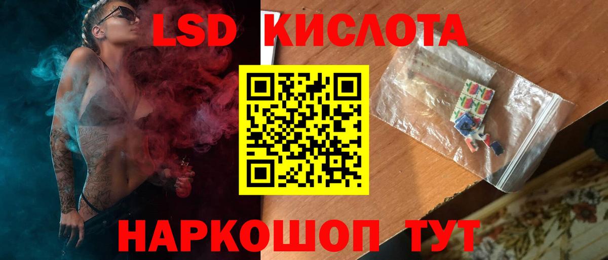 LSD-25 экстази ecstasy  Кирово-Чепецк  LSD-25 экстази  LSD-25 экстази кислота 