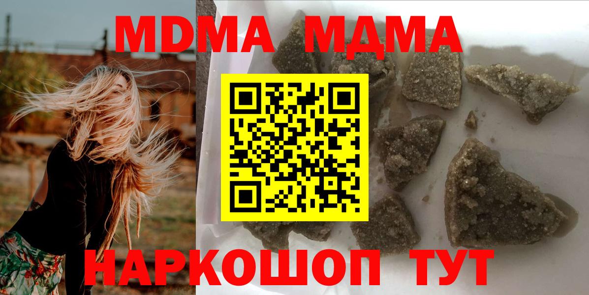 MDMA  Кирово-Чепецк  МДМА кристаллы 
