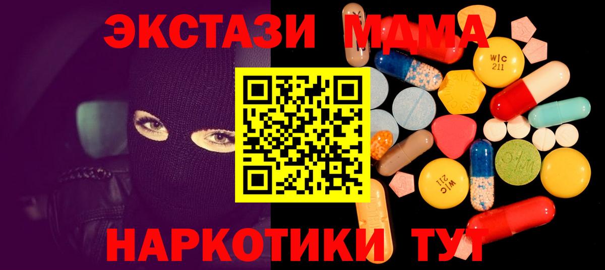 Мефедрон   Кирово-Чепецк  КОКАИН  Вход с VPN  Экстази  Купить наркоту  ГАШ  Каннабис 