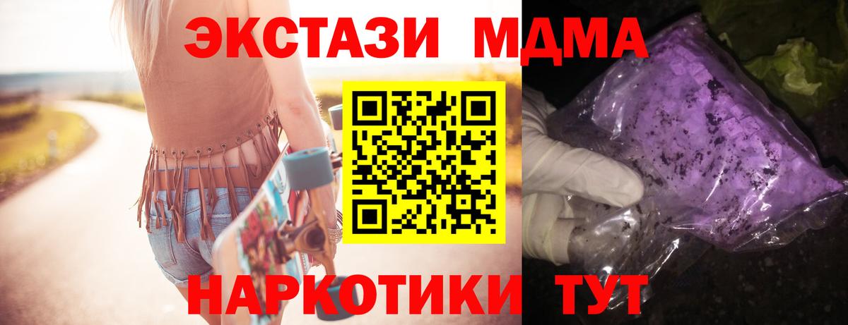 MDMA crystal Кирово-Чепецк