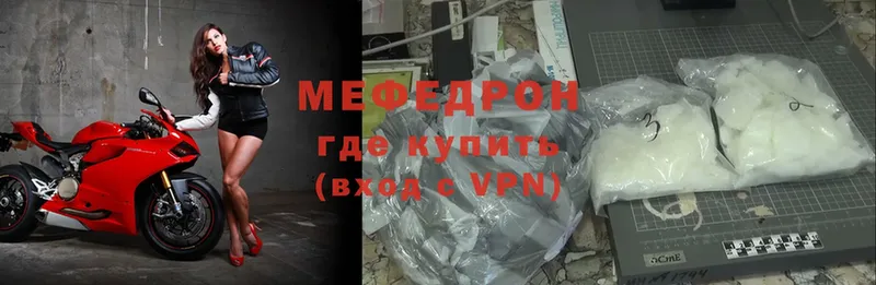 Мефедрон VHQ  Кирово-Чепецк 