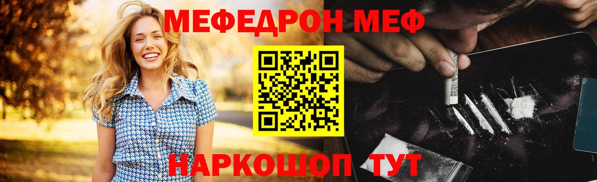 Мефедрон кристаллы  закладка  МЕФ  Кирово-Чепецк  МЕФ мука  Вход с VPN  МЯУ-МЯУ 