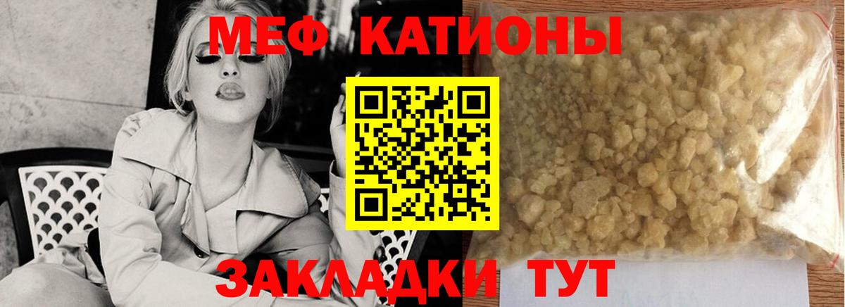 Меф мяу мяу кристаллы Кирово-Чепецк
