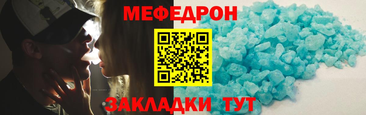 Меф  Кирово-Чепецк  МЯУ-МЯУ  МЕФ кристаллы  МЯУ-МЯУ 4 MMC 