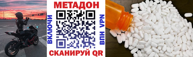 МЕТАДОН кристалл Кирово-Чепецк