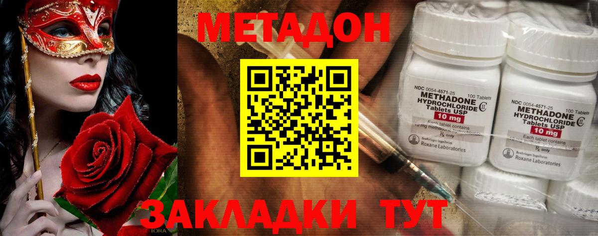Кирово-Чепецк  МЕТАДОН methadone  Вход с VPN 
