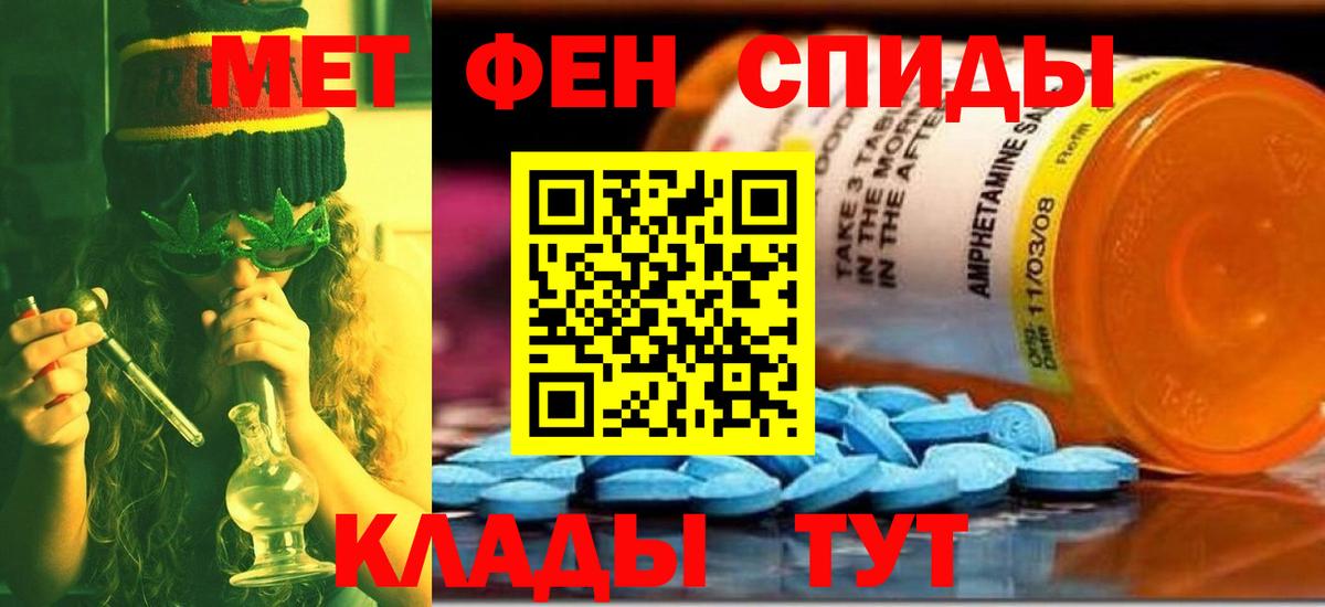 МЕТАМФЕТАМИН Methamphetamine Кирово-Чепецк