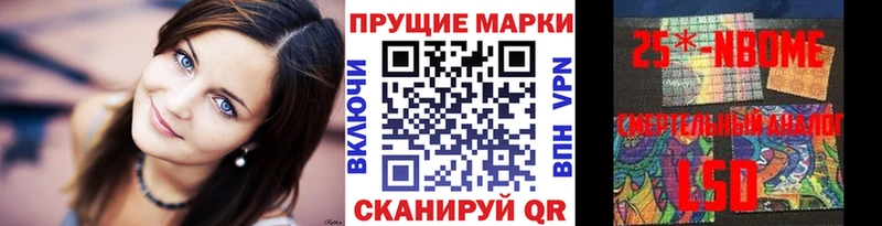 Марки 25I-NBOMe 1,5мг Кирово-Чепецк