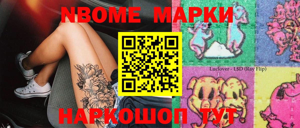 Наркотические марки  Марки 25I-NBOMe 1,5мг  Вход с VPN  Марки 25I-NBOMe 1,5мг  Кирово-Чепецк 