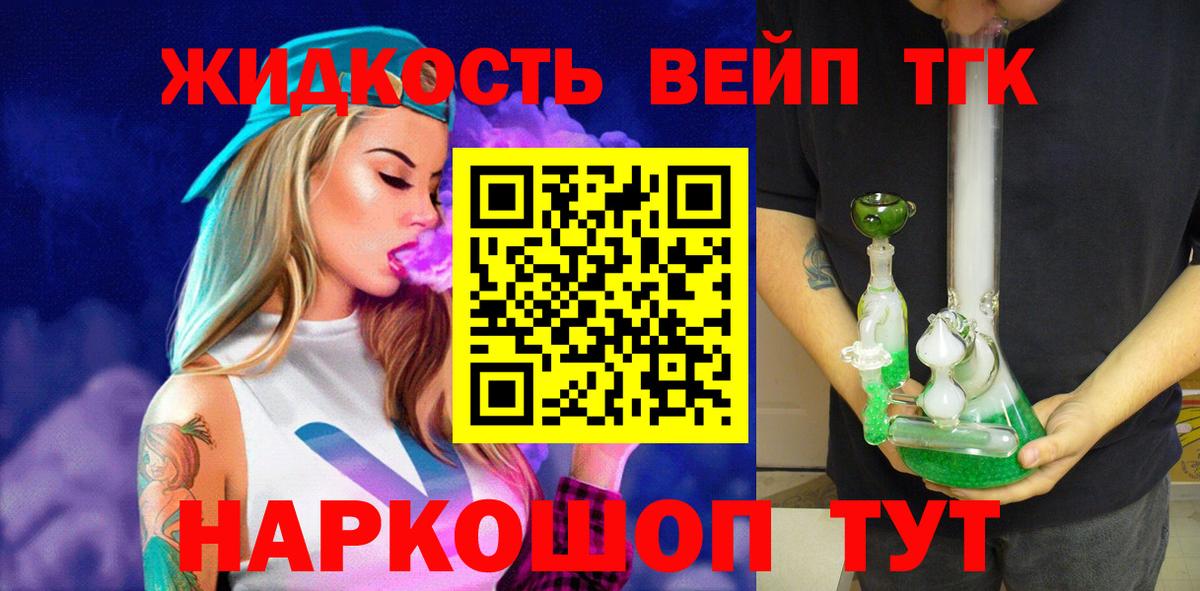Кирово-Чепецк  Дистиллят ТГК THC oil  Вход с VPN 