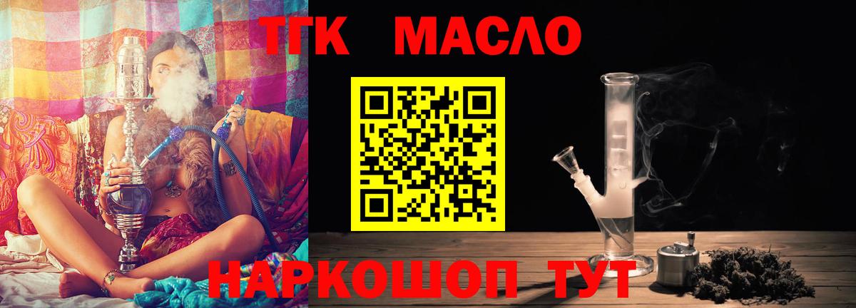 ТГК вейп  Кирово-Чепецк 